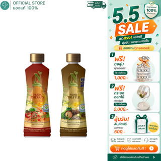 Never Enough - น้ำสลัดน้ำมันมะกอก Olive Oil Salad Dressing รส Truffle และ  รส Pizza spices ขนาด 255g