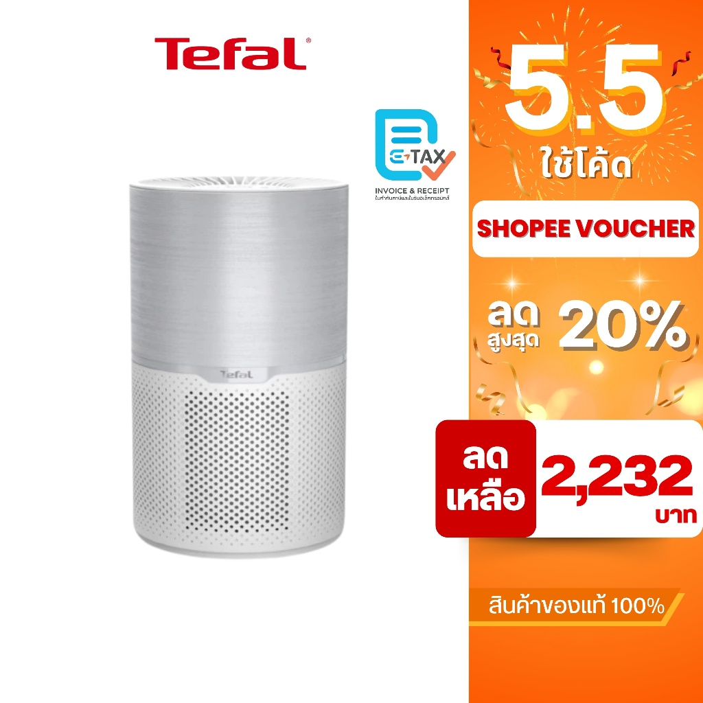 TEFAL เครื่องฟอกอากาศ Air Pure Compact รองรับพื้นที่ 57 ตารางเมตร รุ่น PT2210T0