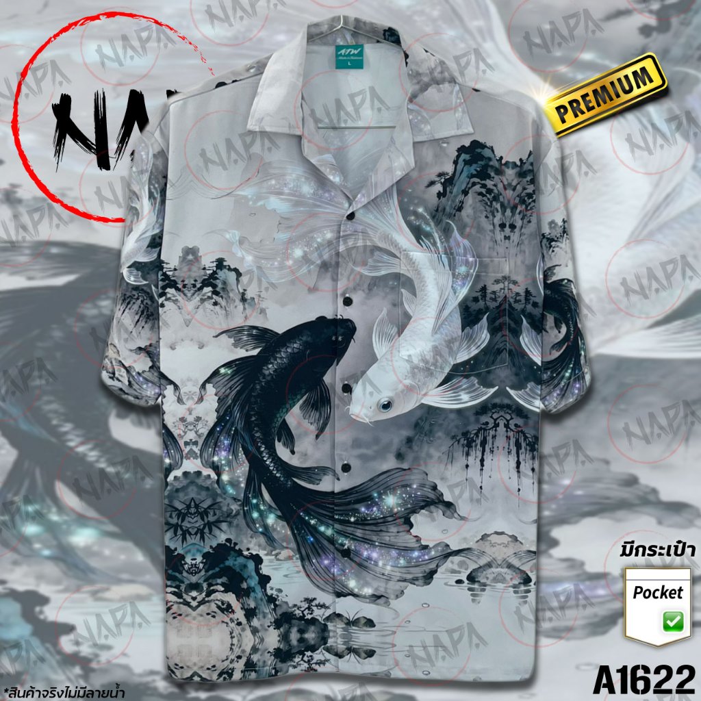 เสื้อฮาวาย ปลาคาร์ฟขาวดำประกาย A1622 ผ้าไหมอิตาลีแท้