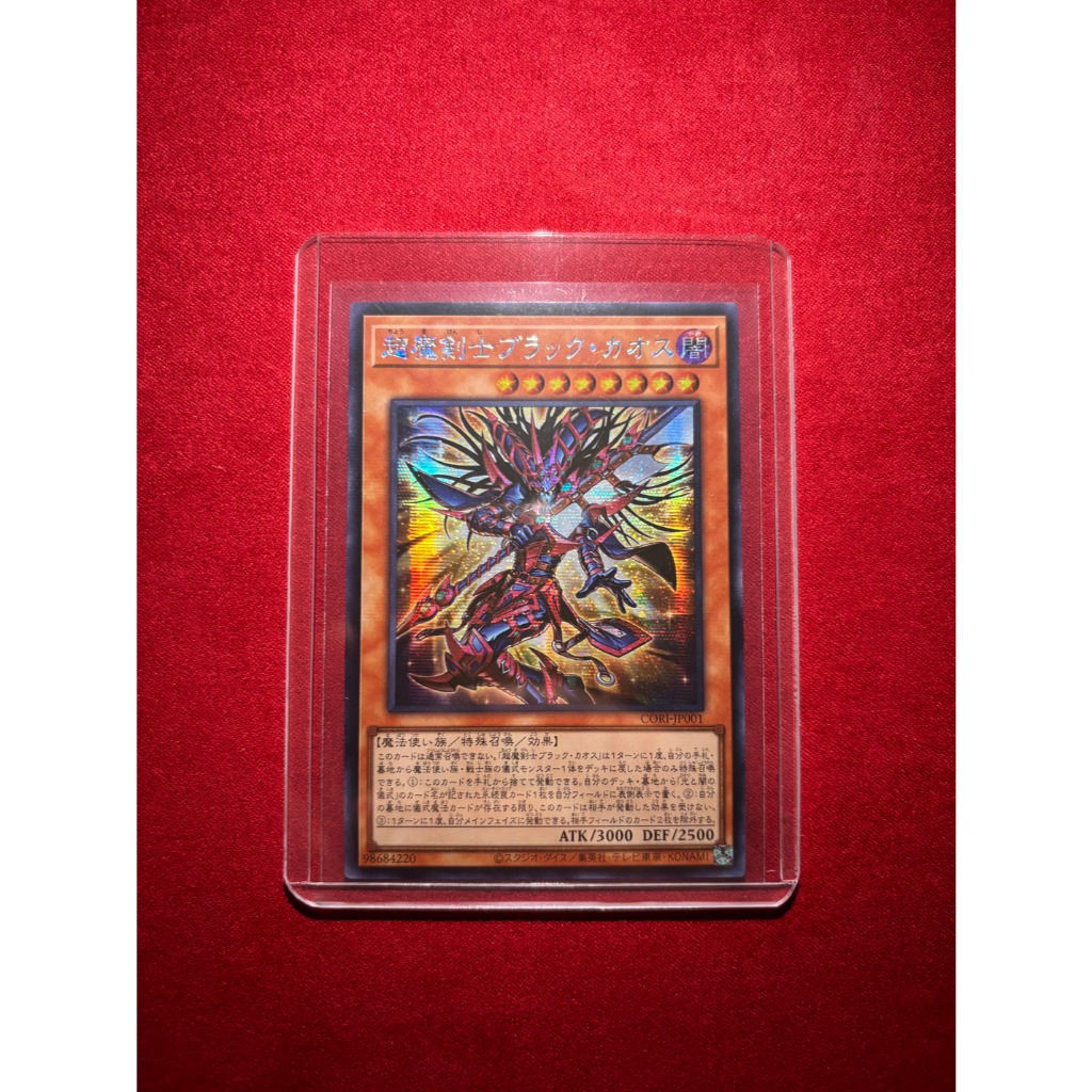 Yu-Gi-Oh! รวมการ์ดระดับ UL รูปที่ 3