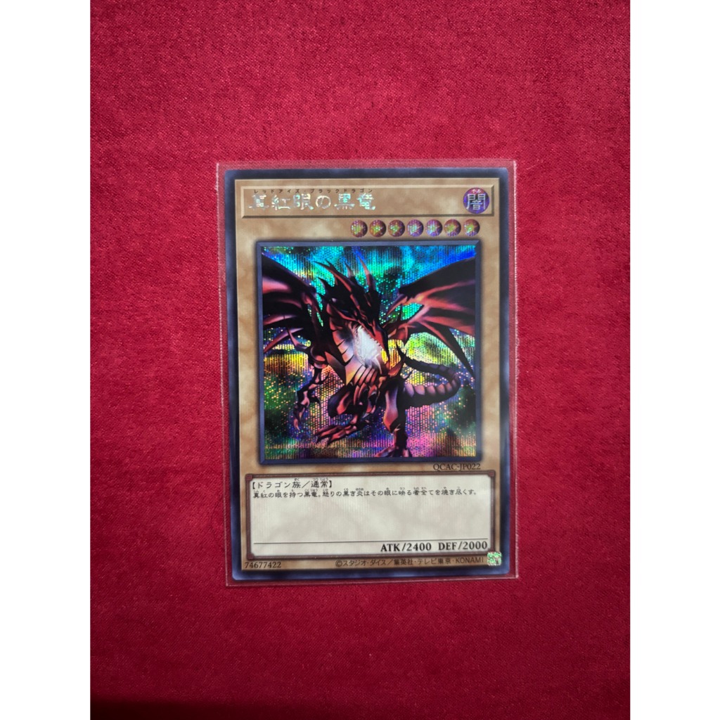[Yu-Gi-Oh!] Red-Eyes Black Dragon [QCAC-JP022] | Secret Rare | ลิขสิทธิ์แท้ ภาษาญีปุ่น