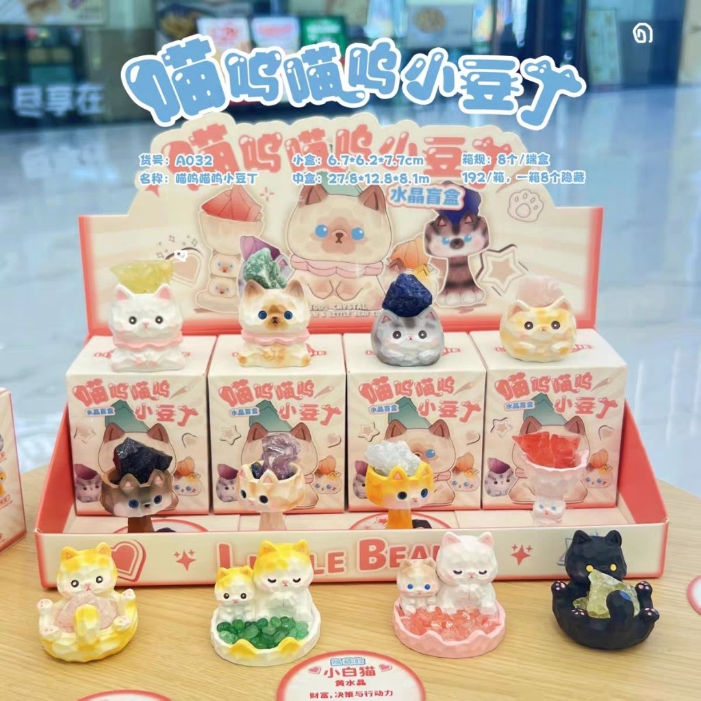 ใช้โค้ดลด20% ⭕พร้อมส่ง Meow meow little bean crystal หินแมวหลากสไตล์
