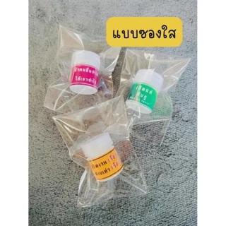 ☃️💮หอมเย็นฮีลใจ❄️ ขนาดปุ๊กปิ๊ก แจกของขวัญ ปัจฉิม รับปริญญา giveaway หรือเทศกาลต่างๆ ✨💖