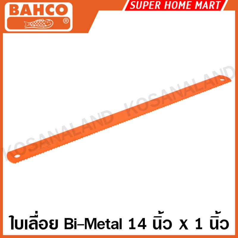 Bahco ใบเลื่อย 14 นิ้ว กว้าง 1 นิ้ว 6 ฟัน / 10 ฟัน / 14 ฟัน รุ่น Bimetal ( Machine Blade )