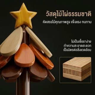 แผ่นรองร้อนรูปต้นคริสต์มาสไม้จริง กันความร้อน-ทนทาน สำหรับตั้งโตะอาหารและตกแต่ง ของขวัญสุดซึ้งใจ ของตกแต่งโต๊ะอาหาร