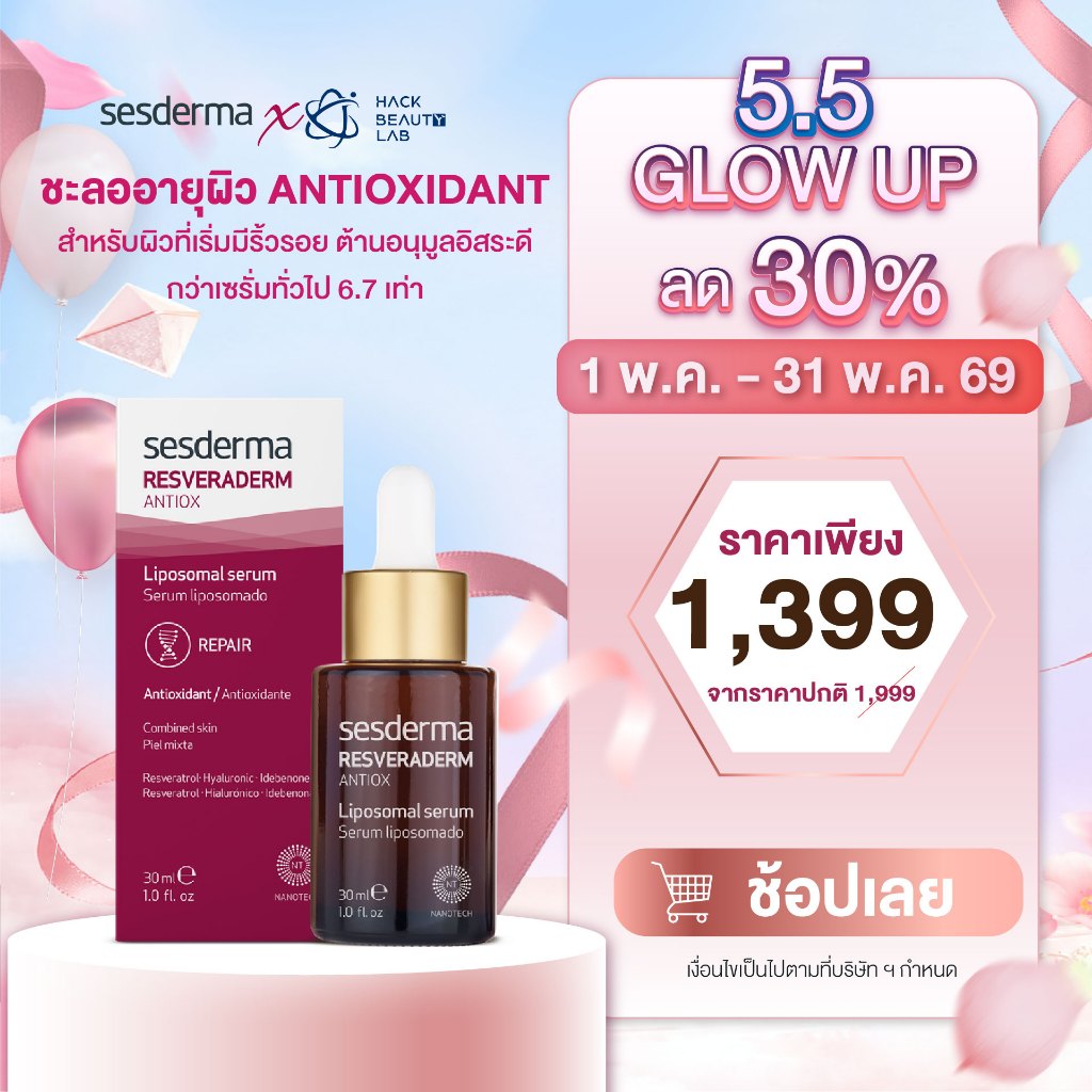 SESDERMA RESVERADERM LIPOSOMAL SERUM