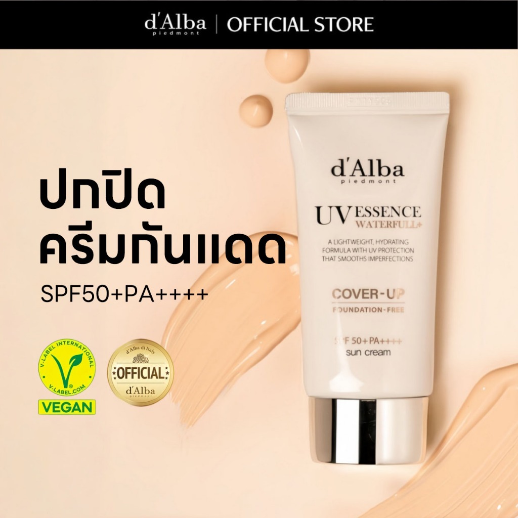 d'Alba Waterfull Cover-Up Foundation Free Sunscreen วอเตอร์ฟูล กันแดดหน้า 50ml
