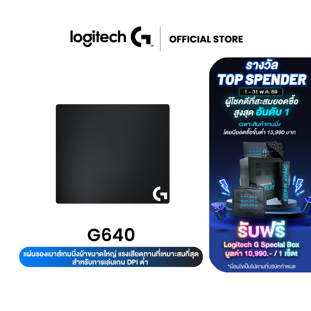 Logitech G640 Large Cloth Gaming Mousepad - Black (แผ่นรองเมาส์เกมมิ่ง)