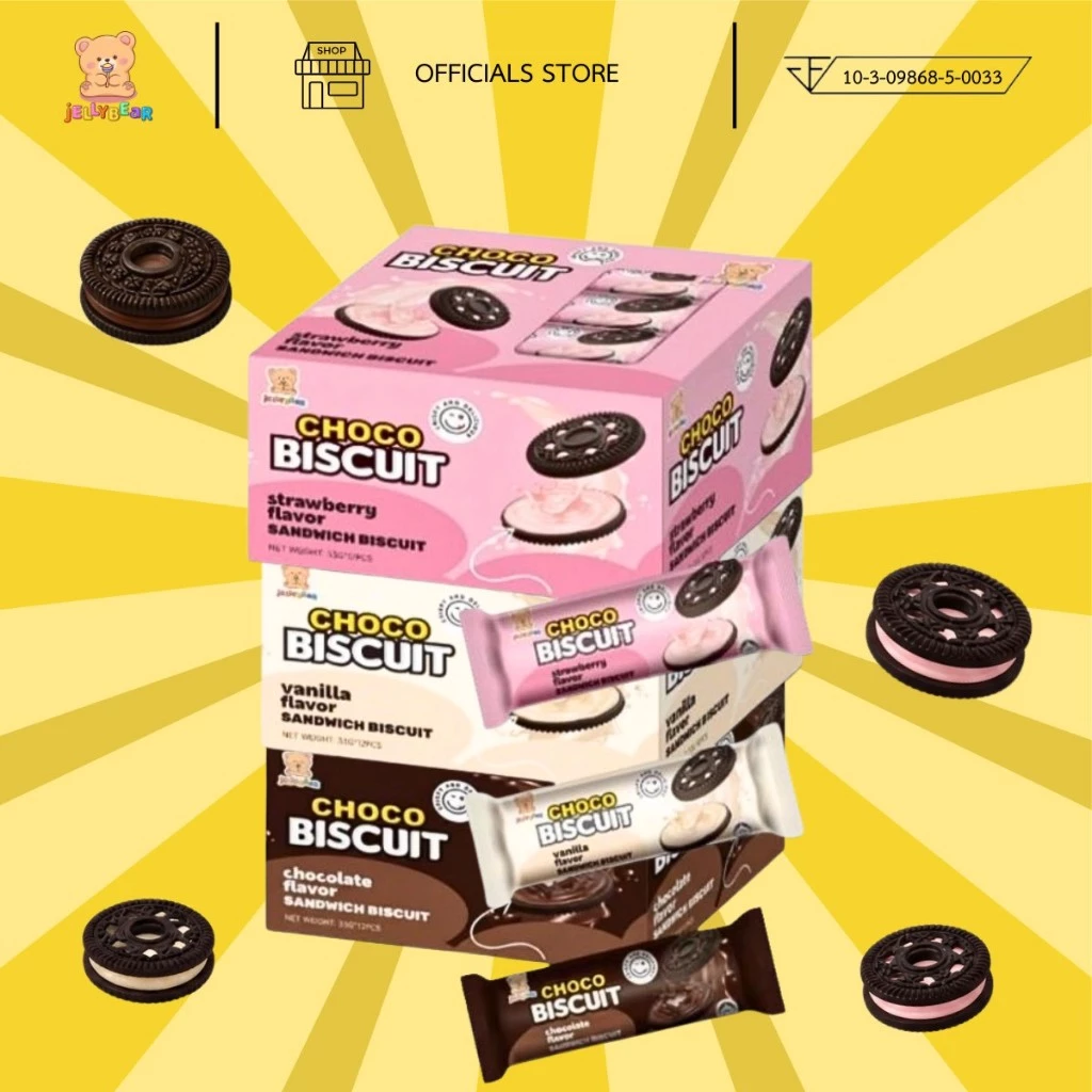 [กล่อง] SANDWUCH BISCUIT คุ๊กกี้แซนวิชสอดไส้ครีม มี 3 รสชาติ (ตราเจลลี่แบร์) พร้อมส่ง