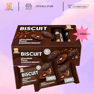 [กล่อง] SANDWUCH BISCUIT คุ๊กกี้แซนวิชสอดไส้ครีม มี 3 รสชาติ (ตราเจลลี่แบร์) พร้อมส่ง
