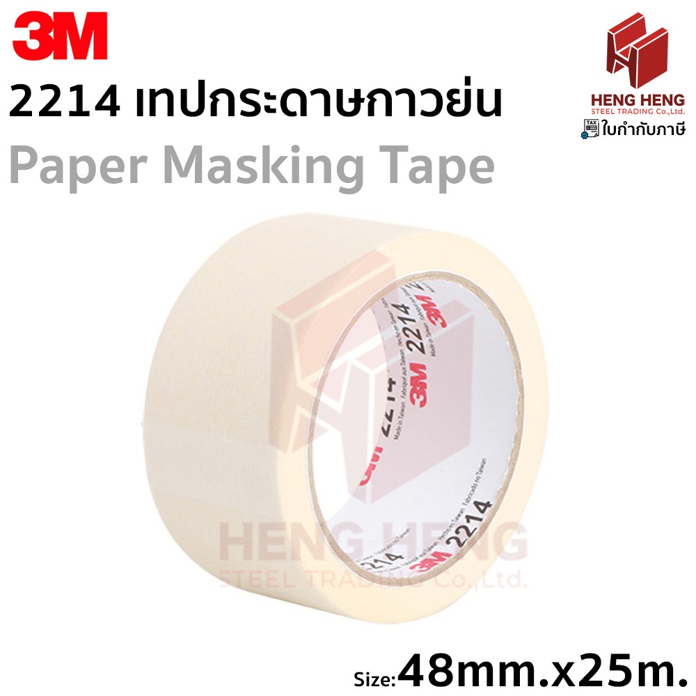 3M 2214 เทปกระดาษกาวย่น ขนาด 48mm. x 25m.