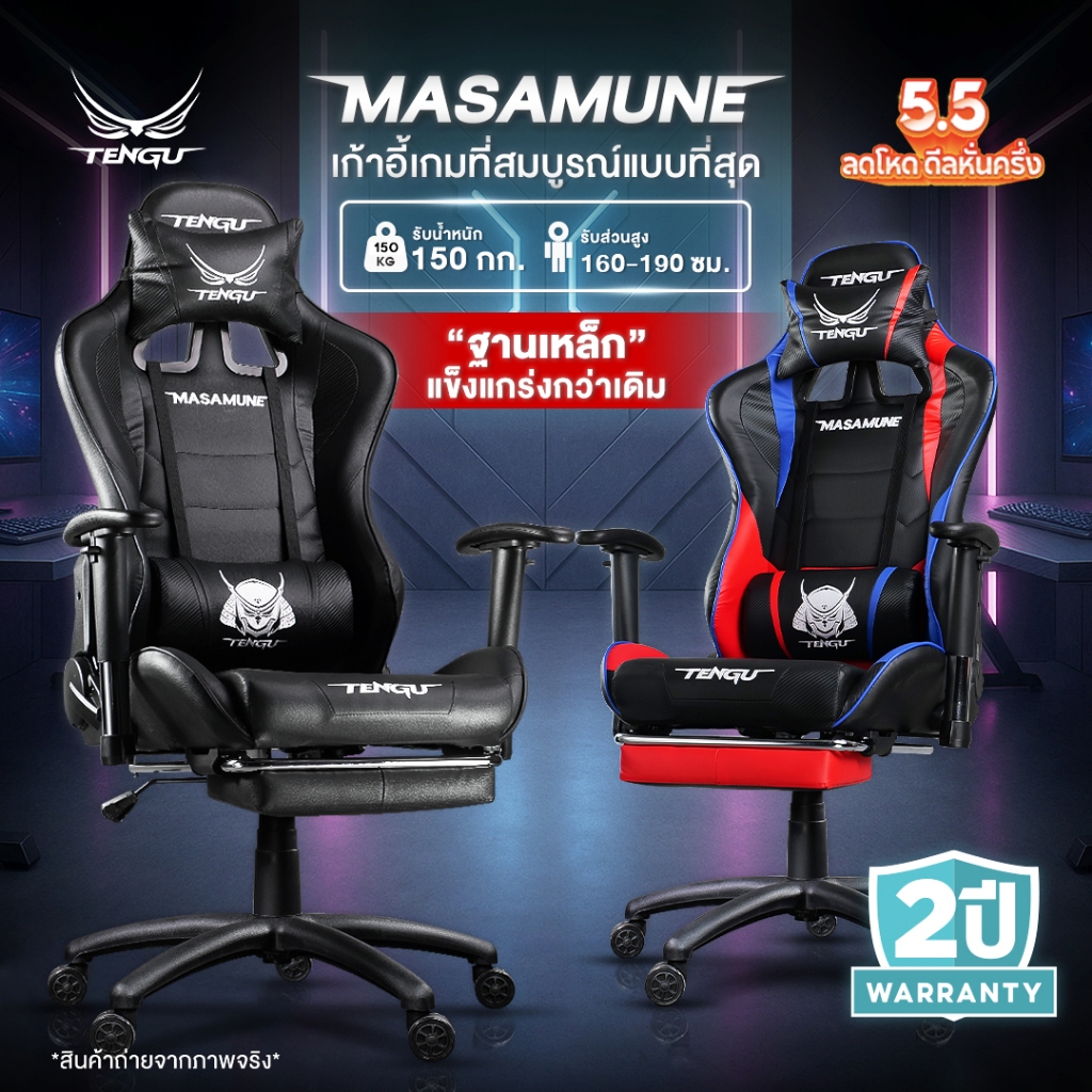 Tengu Masamune Gaming Chair รีวิว: นั่งสบาย รองรับ 150 กก. ปรับเอน 180°