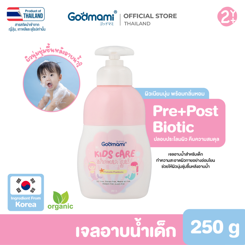 Godmami เจลอาบน้ำสำหรับเด็ก มีพรีไบโอติกและโพสต์ไบโอติก กลิ่นเชอรี่บลอสซัมพรีเมียม