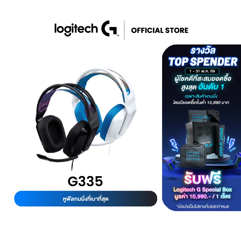 Logitech G335 Wired Headset (หูฟังเกมมิ่ง)