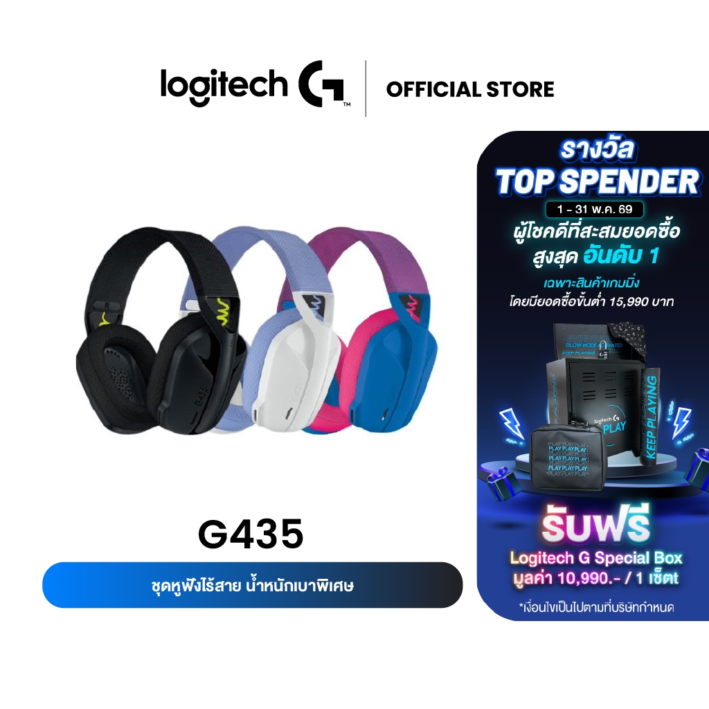 Logitech G435 หูฟังเกมมิ่ง Bluetooth ไร้สายเบาพิเศษ