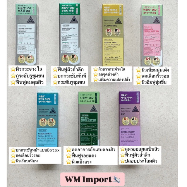 ‼️ พร้อมส่ง จากเกาหลี ‼️⚠️เซรั่มเข็มไซส์ทดลองREEDLE SHOT50 100 300 500Shot (2ml) 1กล่อง6ซอง ราคา ถูกที่สุด ดีลบีเคเค