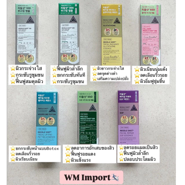 ‼️🇰🇷พร้อมส่ง จากเกาหลี🇰🇷‼️⚠️เซรั่มเข็มไซส์ทดลองREEDLE SHOT50 100 300 500Shot (2ml) 1กล่อง6ซอง