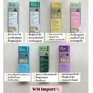 ‼️🇰🇷พร้อมส่ง จากเกาหลี🇰🇷‼️⚠️เซรั่มเข็มไซส์ทดลองREEDLE SHOT50 100 300 500Shot (2ml) 1กล่อง6ซอง