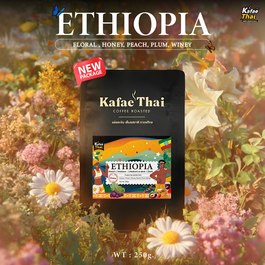 [ส่งฟรี] เมล็ดกาเเฟคั่ว Ethiopia by KafaeThai ขนาด 250 กรัม