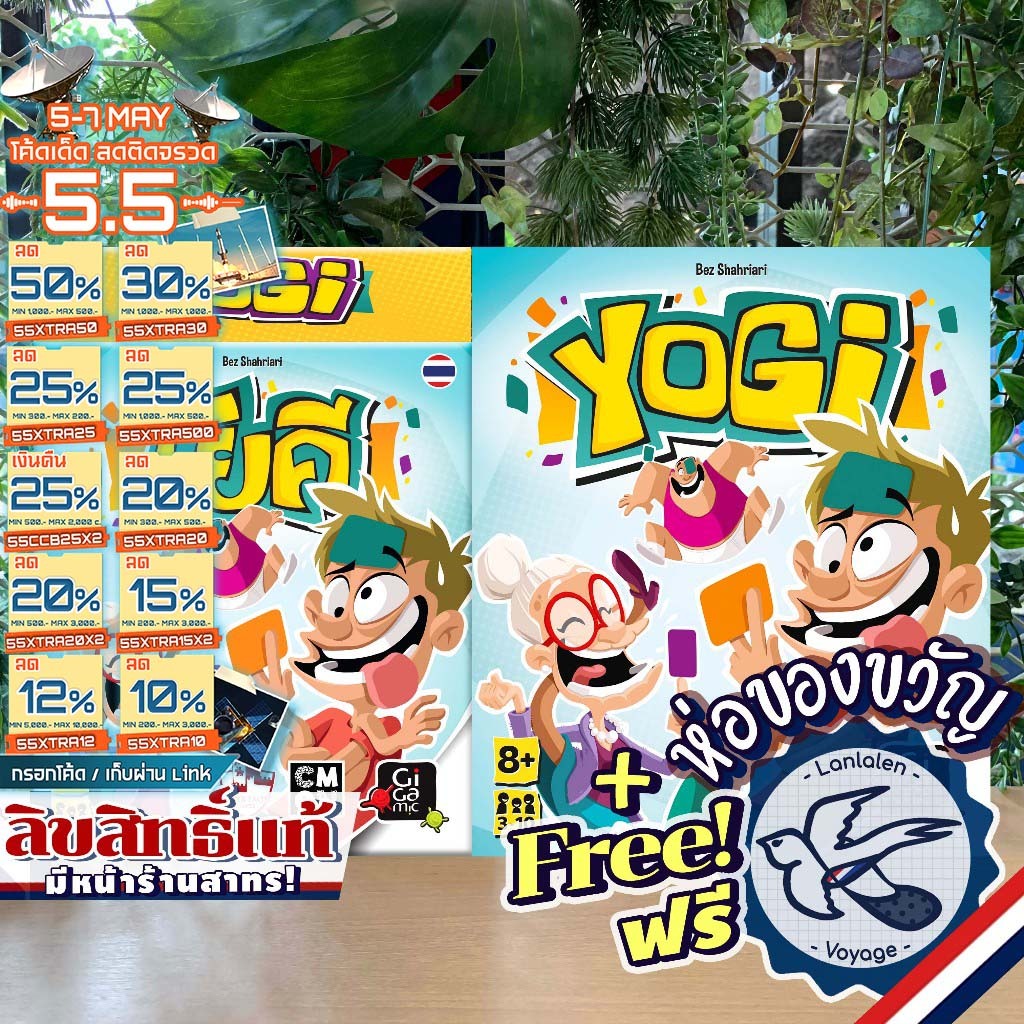 [ของแท้][สินค้าขายดี] Yogi โยคี [TH] [ยอดขายกว่า 3,800 กล่อง] ภาษาไทย / [EN] ห่อของขวัญฟรี [Boardgam