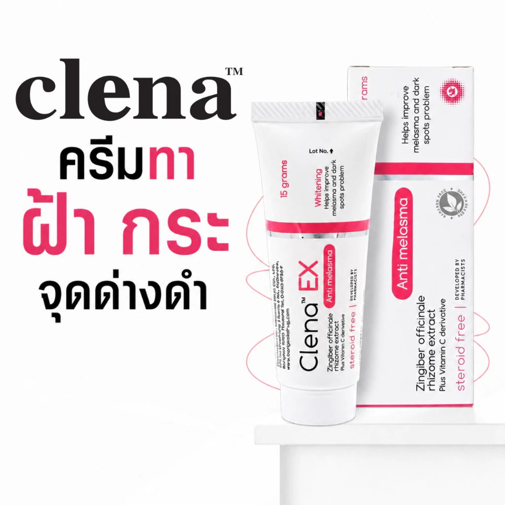 ครีมทาฝ้า Clena EX ของแท้ Clena Ex Anti Melasma คลีน่า เอ็กซ์ ครีมฝ้า กระ บำรุงผิวหน้า 15 g.
