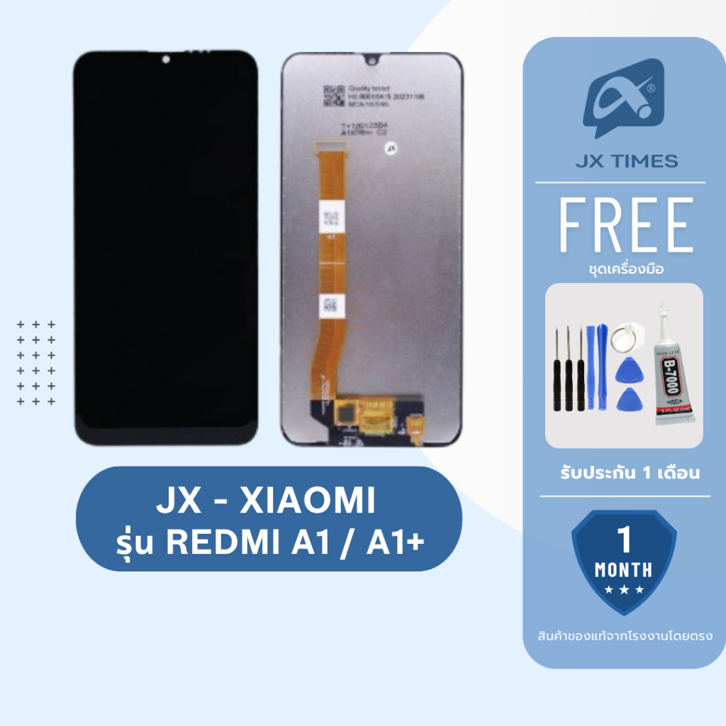 JCID หน้าจอมือถือ ยี่ห้อ JX HD สำหรับ XIAOMI รุ่น REDMI A1 / A1+ รับประกันถึง 1 เดือน