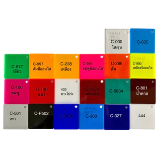 A5 อะคริลิค สี ขาว ใส กระจก สะท้อนแสง