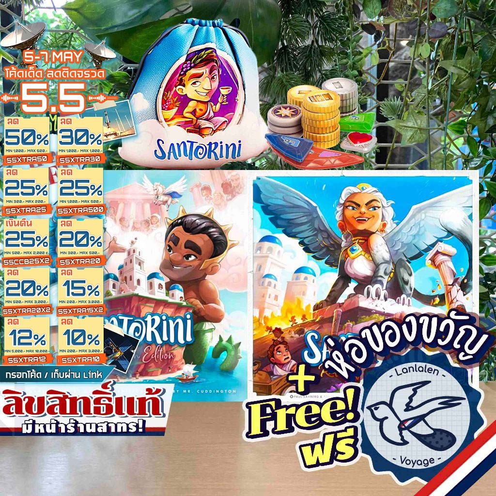 [สินค้าขายดี] Santorini 2nd Edition ซานโตรินี่ ฟรีคู่มือภาษาไทย/เสริม Sphinx/Acrylic Token ห่อของขวั