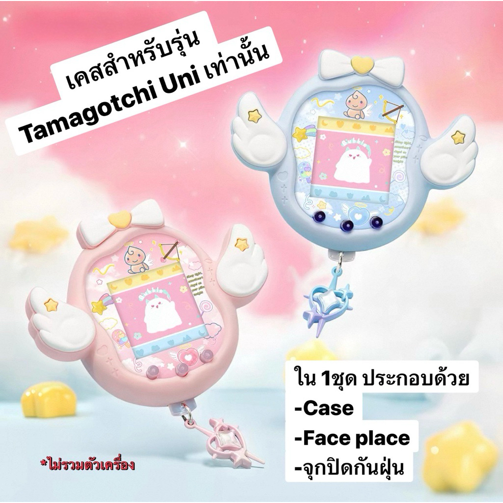 Tamagotchi Uni Case / เคสใส Tamagotchi Uni / Tamagotchi Paradise Case