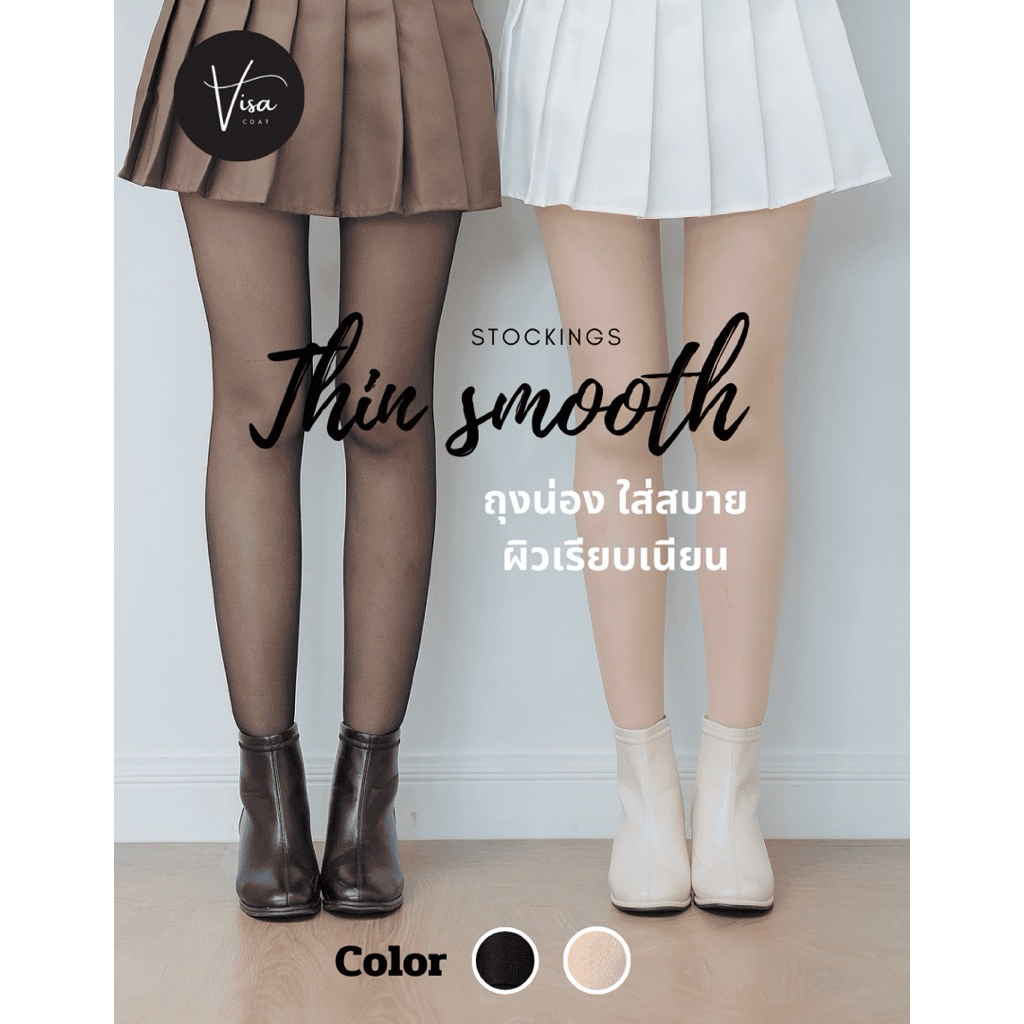 ถุงน่อง Thin Smooth Stocking 0D แบรนด์ Visa coat