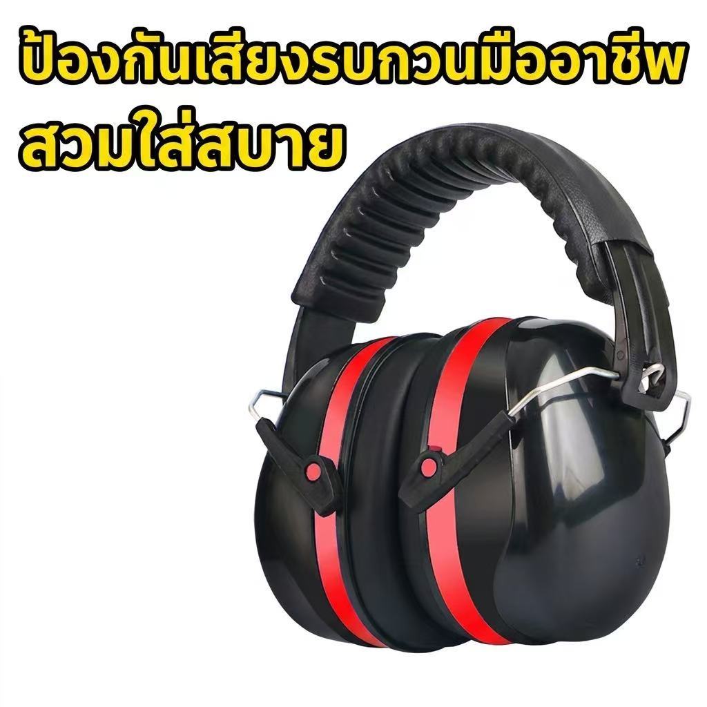 UN-ที่ครอบหูลดเสียง EM-5002B คาดศีรษะ สีแดงดำ ปรับระดับได้ กันเสียงรบกวน งานช่าง/โรงงาน