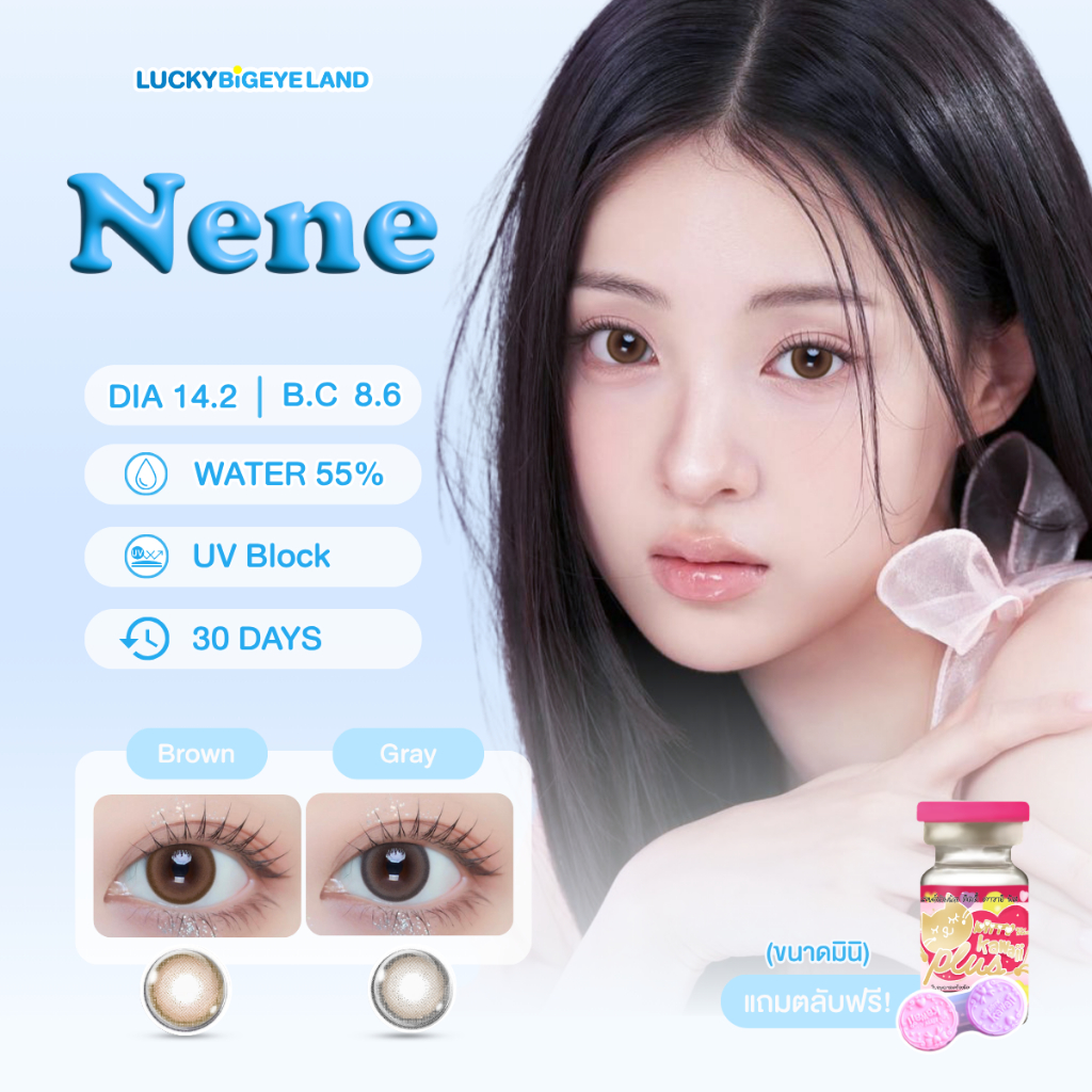 คอนแทคเลนส์ Nene Brown / Gray (Kitty Kawaii) ขนาดมินิ 🌷