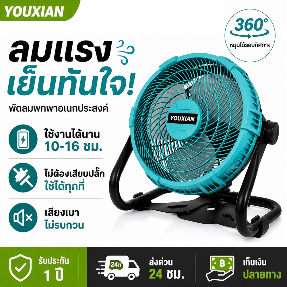 YOUXIAN  พัดลม 12 นิ้ว สำหรับ แบตเตอรี่ ใช้แบตเตอรี่ขับเคลื่อน หรือเชื่อมต่อตรงกับแหล่งจ่ายไฟเพื่อขั
