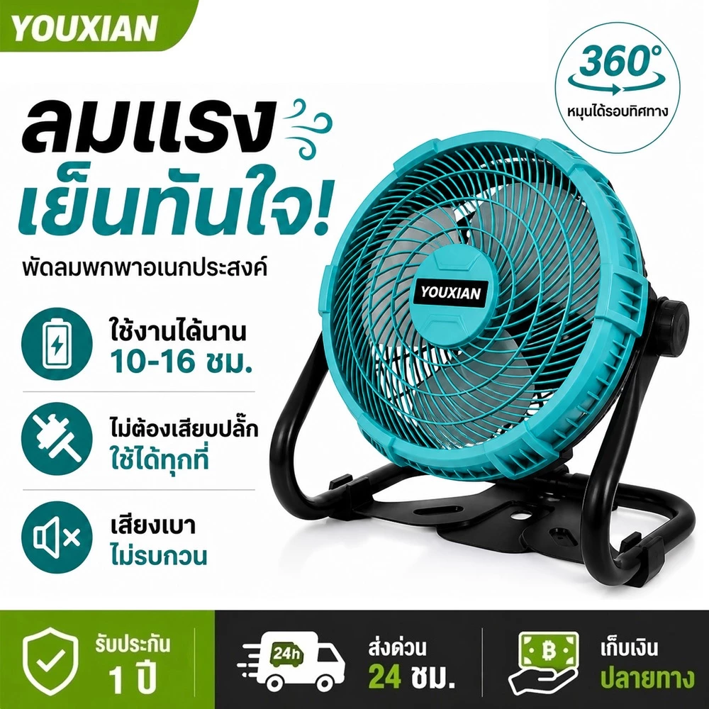 YOUXIAN พัดลม 12 นิ้ว สำหรับ แบตเตอรี่ ใช้แบตเตอรี่ขับเคลื่อน หรือเชื่อมต่อตรงกับแหล่งจ่ายไฟเพื่อขับเคลื่อน MT