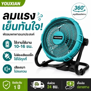 YOUXIAN พัดลม 12 นิ้ว สำหรับ แบตเตอรี่ ใช้แบตเตอรี่ขับเคลื่อน หรือเชื่อมต่อตรงกับแหล่งจ่ายไฟเพื่อขับเคลื่อน MT