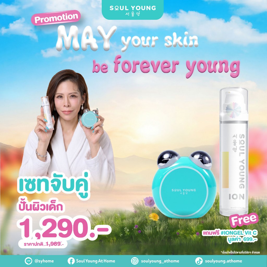 กัวซาหมีพี่ของขวัญ แถมฟรี ion gel สูตรสีส้ม