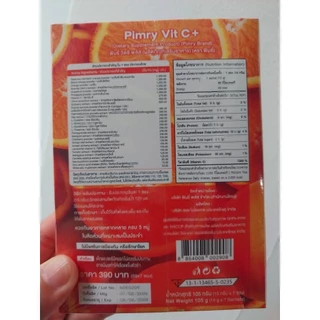 PIMRY Vit C+ ส้มตะโกน (ผลิตภัณฑ์เสริมอาหาร)