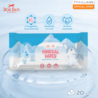 [สำหรับแถมเท่านั้น] Dog Days Mineral Wipes ทิชชู่เปียกน้ำแร่ผสมเกลือหิมาลัย