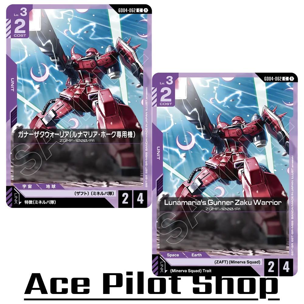 Lunamaria's Gunner Zaku Warrior (C) Unit Purple Lv3 Cost2 [AP2/HP4] (ZAFT) (Minerva Squad) รหัส GD04-062 การ์ดเกม GUNDAM