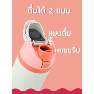 ขวดน้ำเก็บความเย็น Sippy สินค้า limited ใช้งานสะดวก สุ่มสี