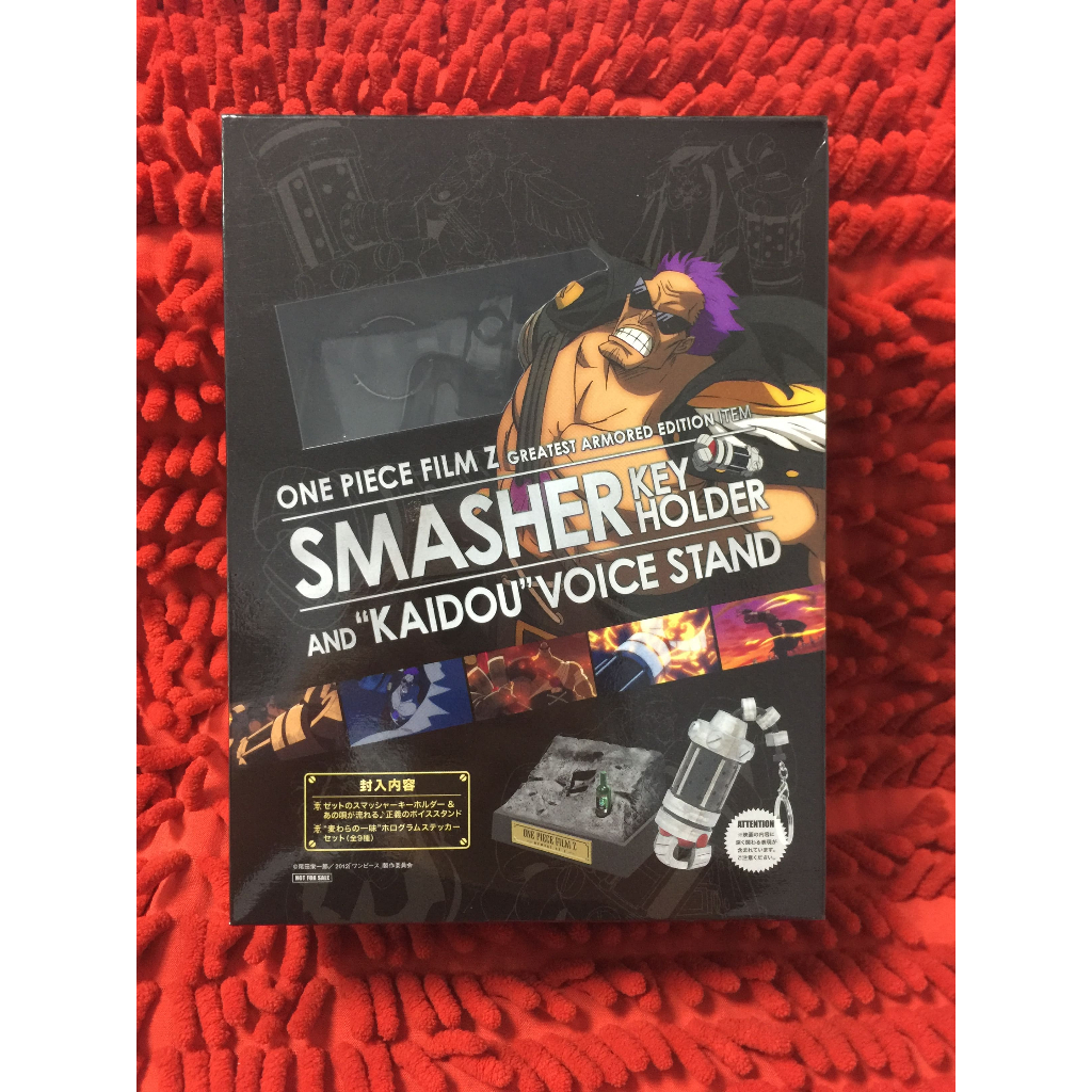 One Piece Film Z One Piece Smasher Keychain & Voice Stand CD B1234