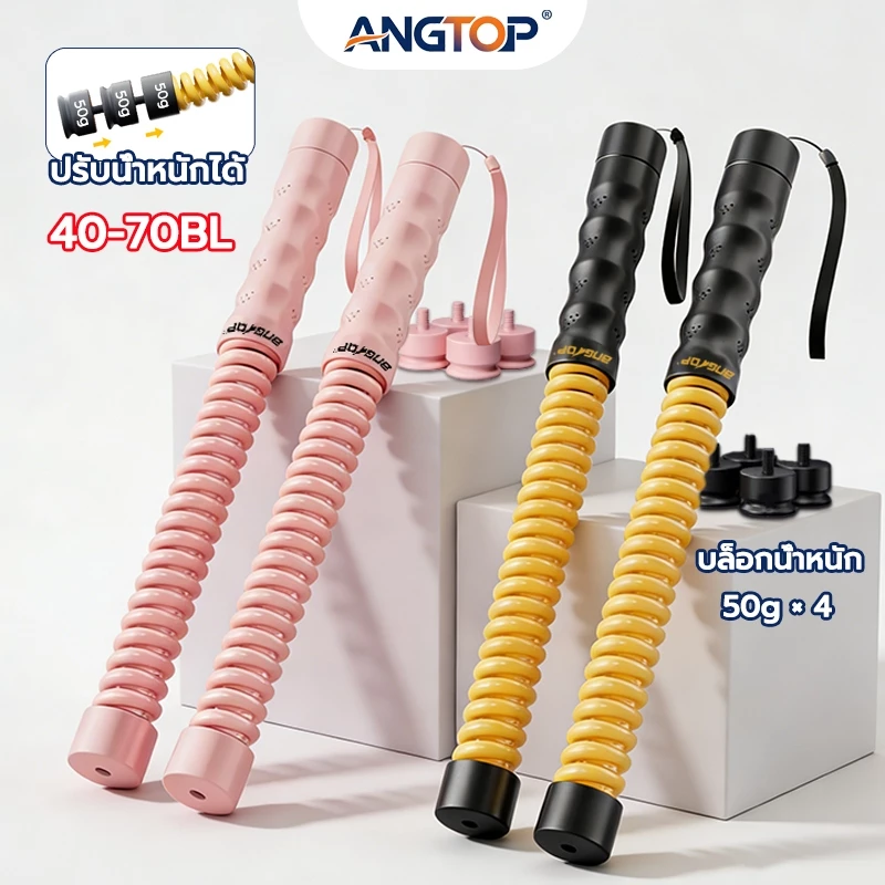 ANGTOP battle rope ไร้สาย หนาขึ้น ปรับน้ำหนักได้ weight training เชือกฟิตเนส เชือกไร้สาย เชือกรบ