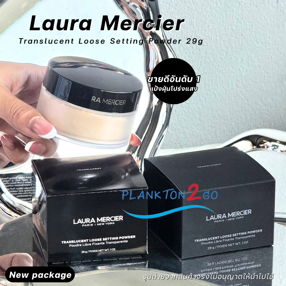 แป้งฝุ่น Laura Mercier Translucent Loose Setting Powder 29g ผลิต 2024 (ไม่มีพัฟ)