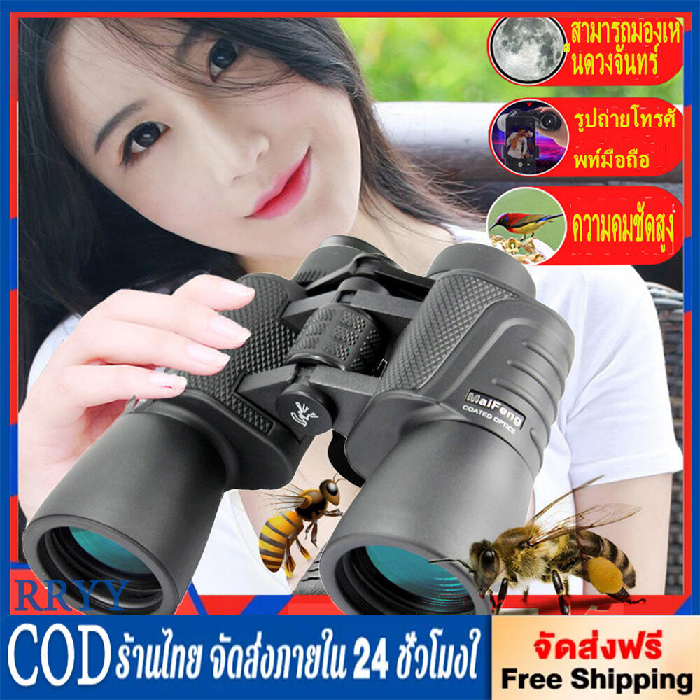 Night Vision สำหรับการล่าสัตว์กล้องส่องทางไกลกล้องโทรทรรศน์ 20X50 ไนโตรเจนกันน้ำพลังงานสูงความละเอียดสูง
