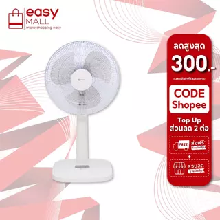 Kashiwa พัดลมสไลด์ ตั้งพื้น รุ่น FS-2202 ขนาด 16 นิ้ว
