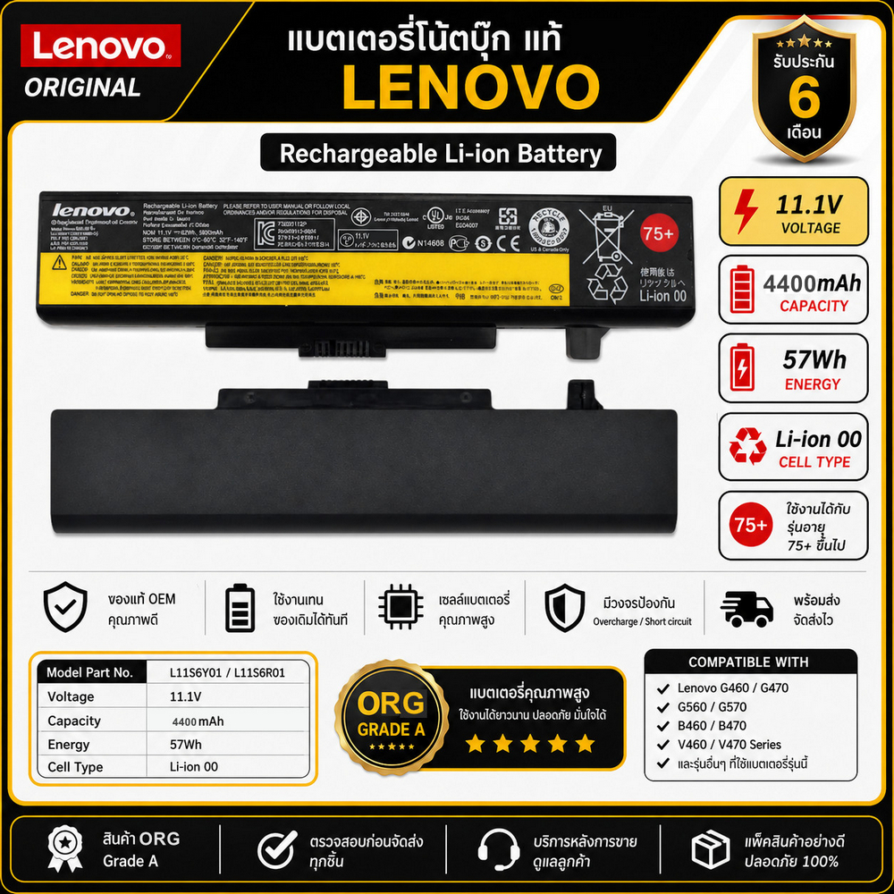 Battery LENOVO  ของแท้ L11S6Y01 G480 V480 G410 G510 G580 Y480 V480 Y580 Z380 Z480 Z580 E430 E530