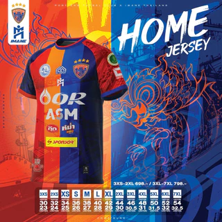 เสื้อแข่งฟุตซอลการท่าเรือปี2026