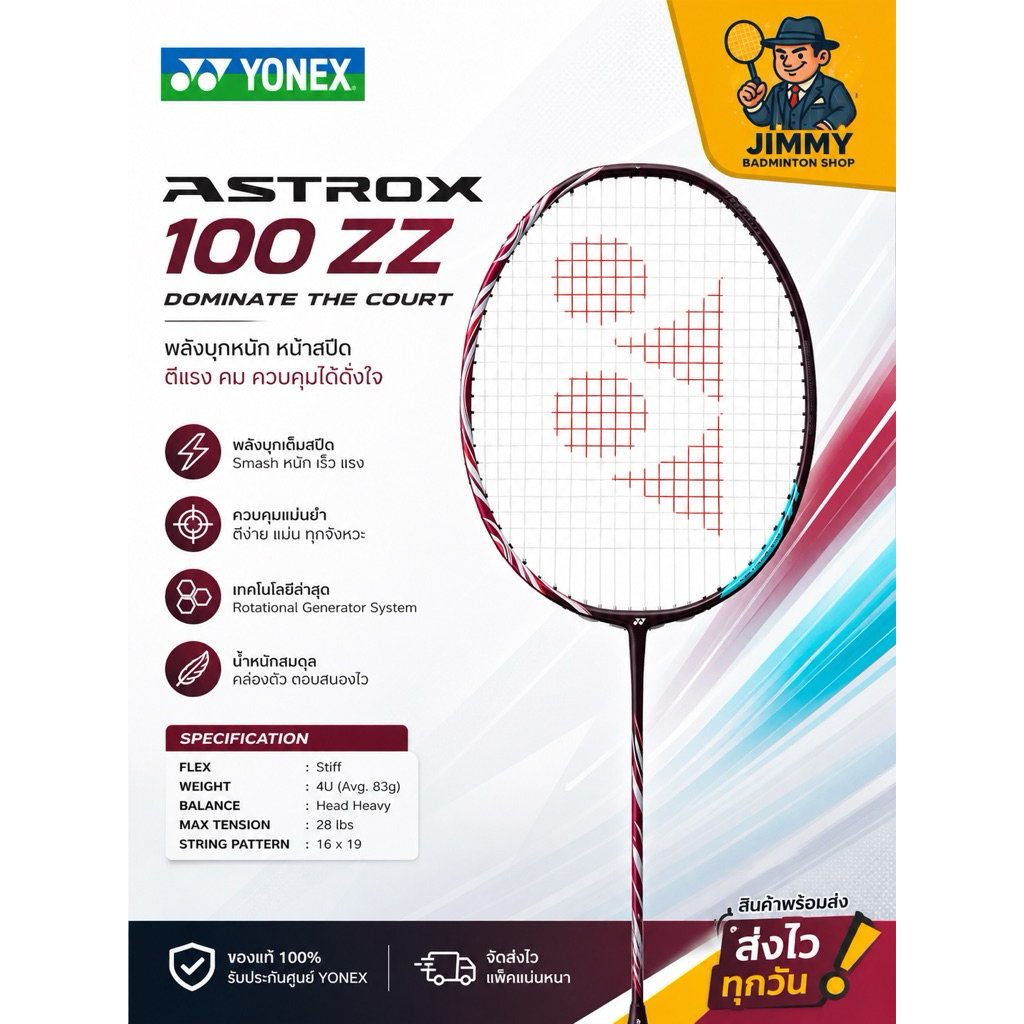 YONEX ASTROX 100ZZ PRO รหัส SP,TW มีประกัน แถมเอ็น ขึ้นฟรี