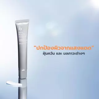 Za Insta Beauty Uv Protector Primer SPF50+ PA++++ 30g.