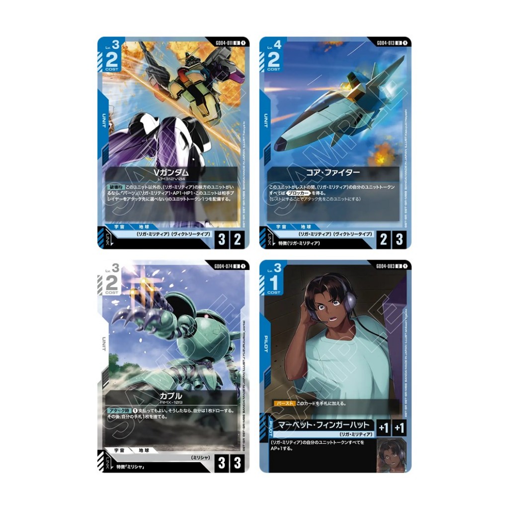 Gundam Card Game [GD04][U][ชุด 2 ใบ]